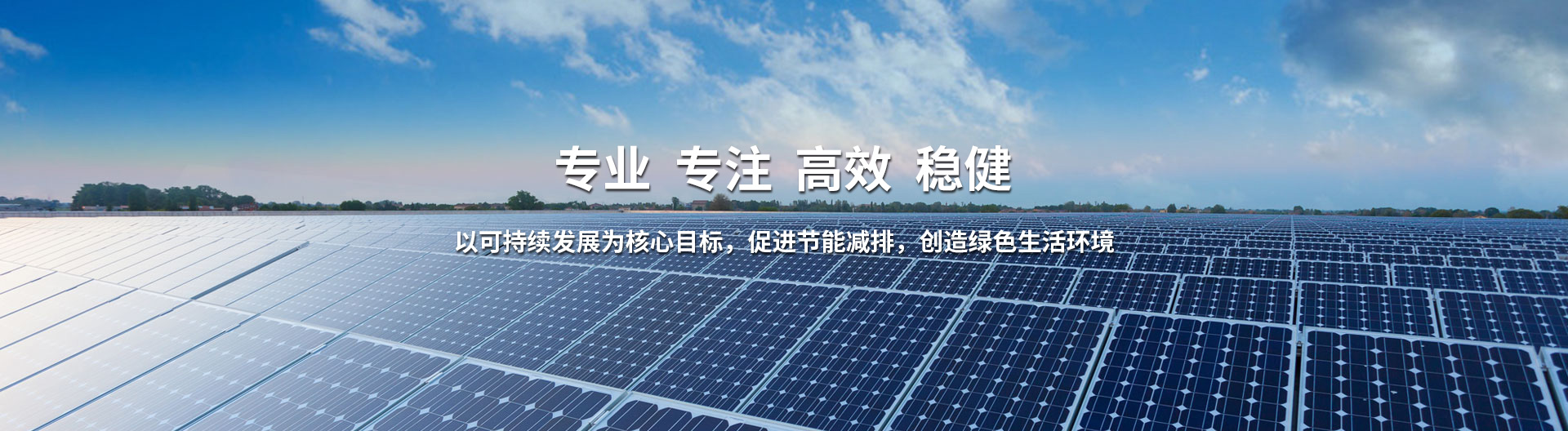 江苏圣仑达光伏有限公司